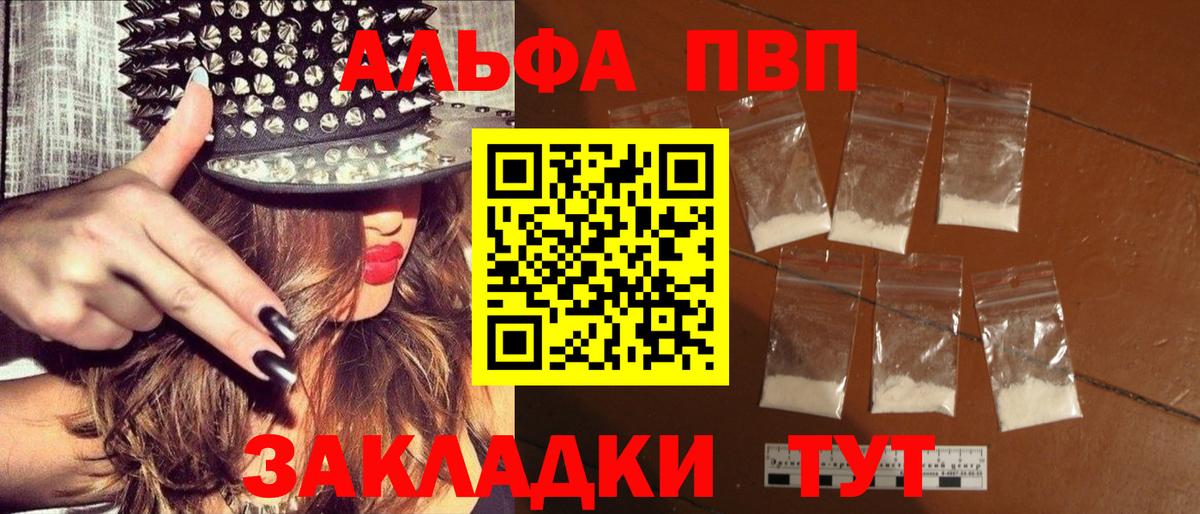 Alpha PVP СК Камышин