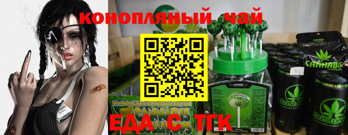 Камышин  Cannafood марихуана  Вход с VPN 
