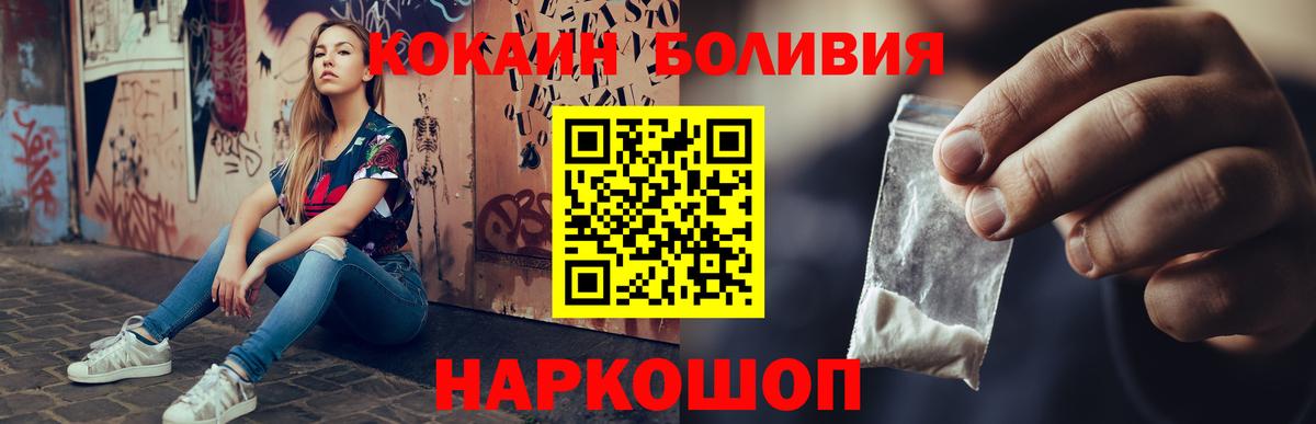 КОКАИН Эквадор Камышин