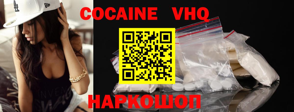 COCAIN Columbia  Кокаин 98%  Камышин  Вход с VPN 