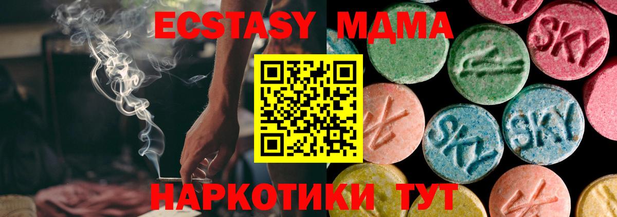 Ecstasy 99% Камышин