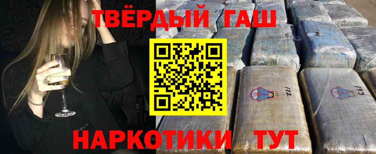 Камышин  ГАШ Premium  ГАШ индика сатива  Вход с VPN 