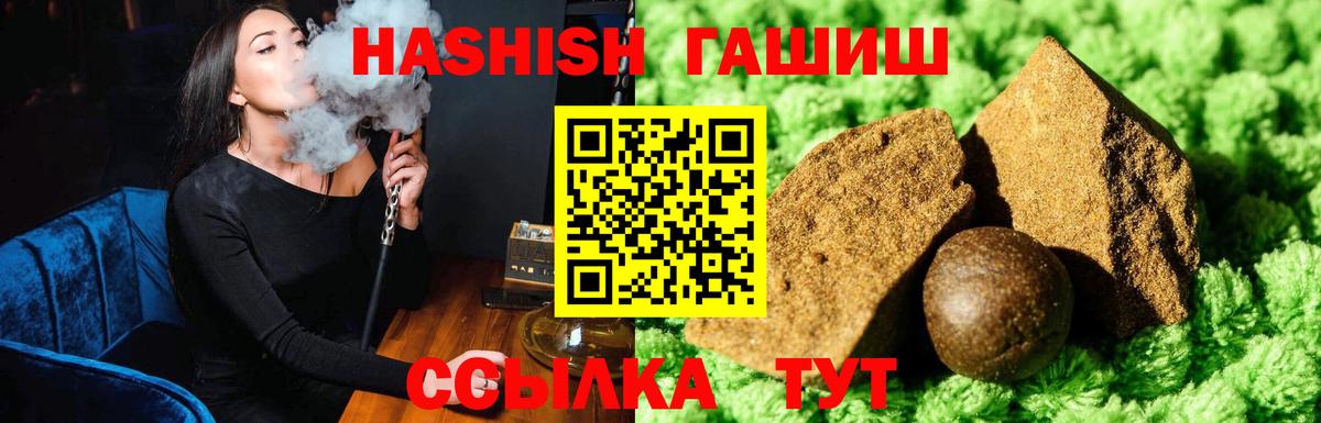 ГАШИШ индика сатива Камышин