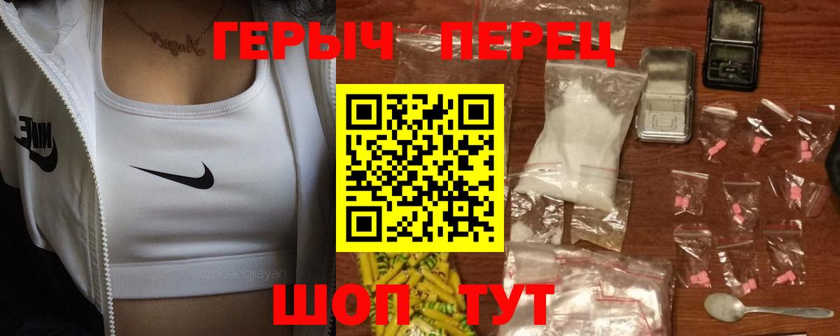 Героин VHQ Камышин