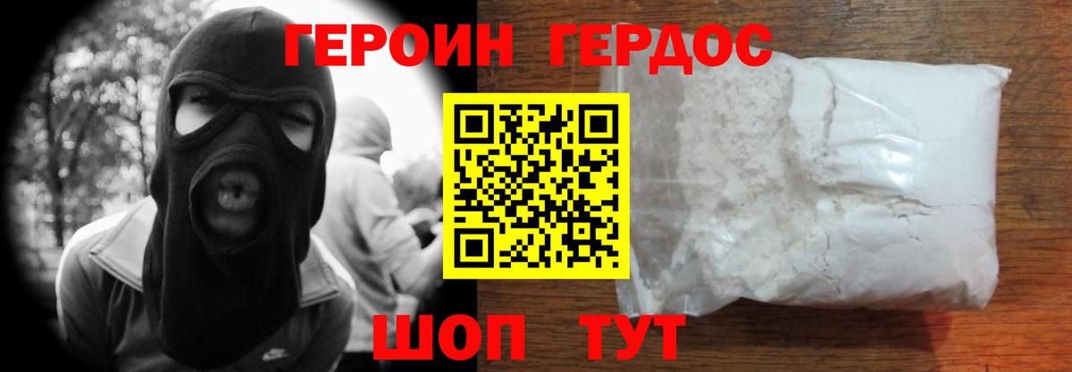ГЕРОИН Афган  Вход с VPN  Камышин 