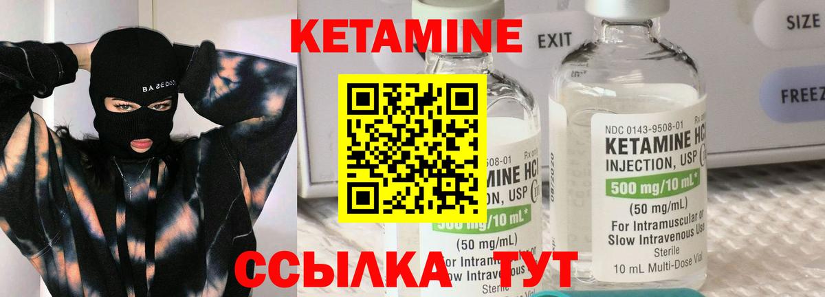 Камышин  Кетамин VHQ  КЕТАМИН VHQ  Вход с VPN 