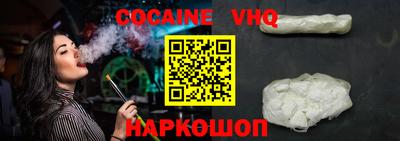 меф VHQ Гусиноозёрск