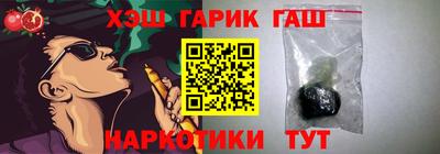 синтетический гашиш Гатчина