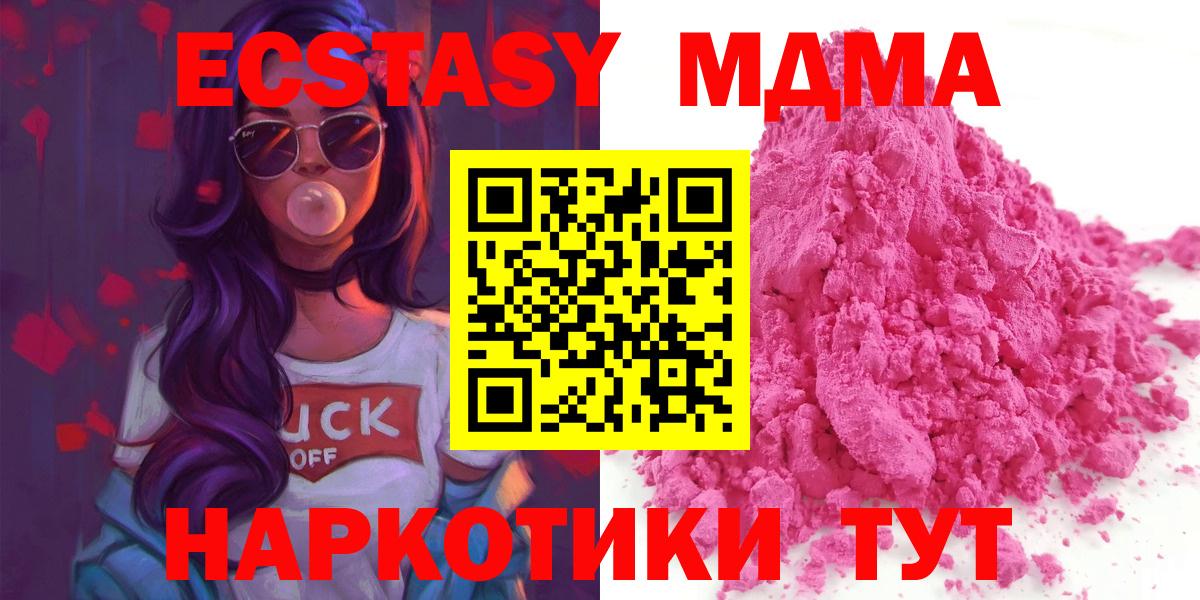 МДМА VHQ Камышин