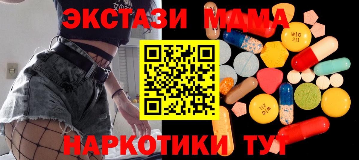 МДМА crystal  Вход с VPN  MDMA Molly  Камышин 