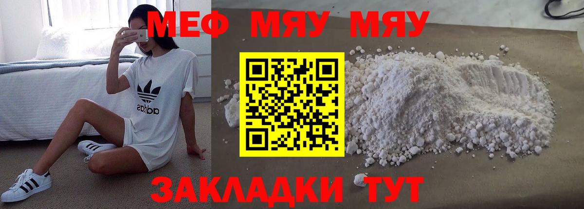 Мефедрон VHQ  МЕФ  Камышин  Вход с VPN 