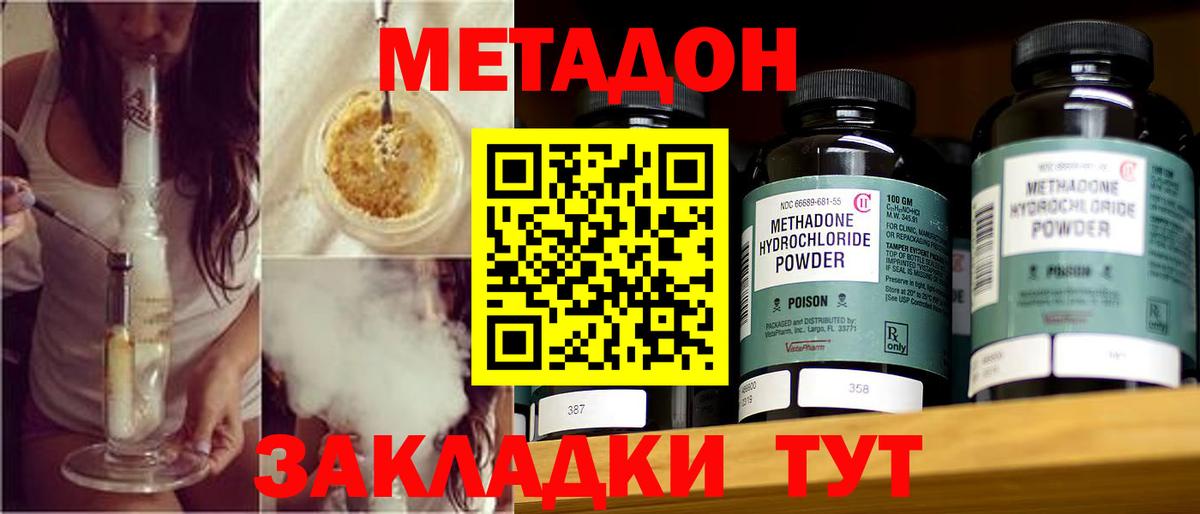 МЕТАДОН мёд  Вход с VPN  Метадон мёд  Камышин 