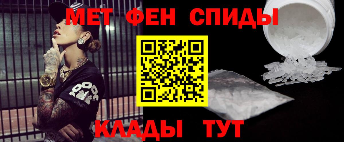 МЕТАМФЕТАМИН кристалл Камышин