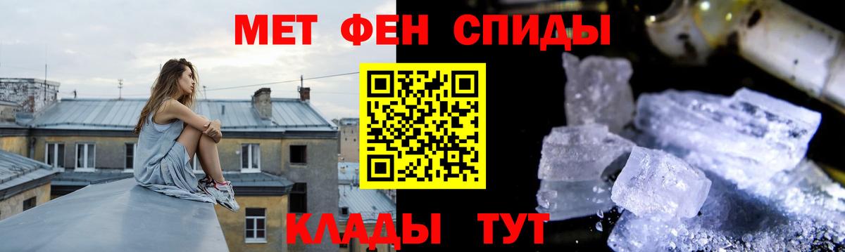 Камышин  МЕТАМФЕТАМИН винт  Вход с VPN 