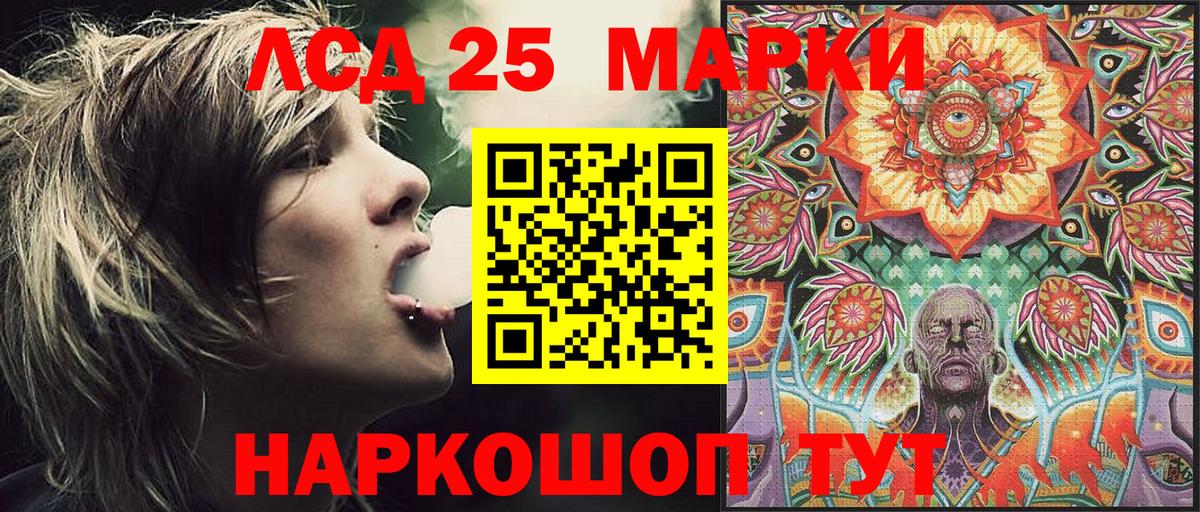Марки NBOMe 1500мкг  Вход с VPN  Марки NBOMe 1500мкг  Камышин 