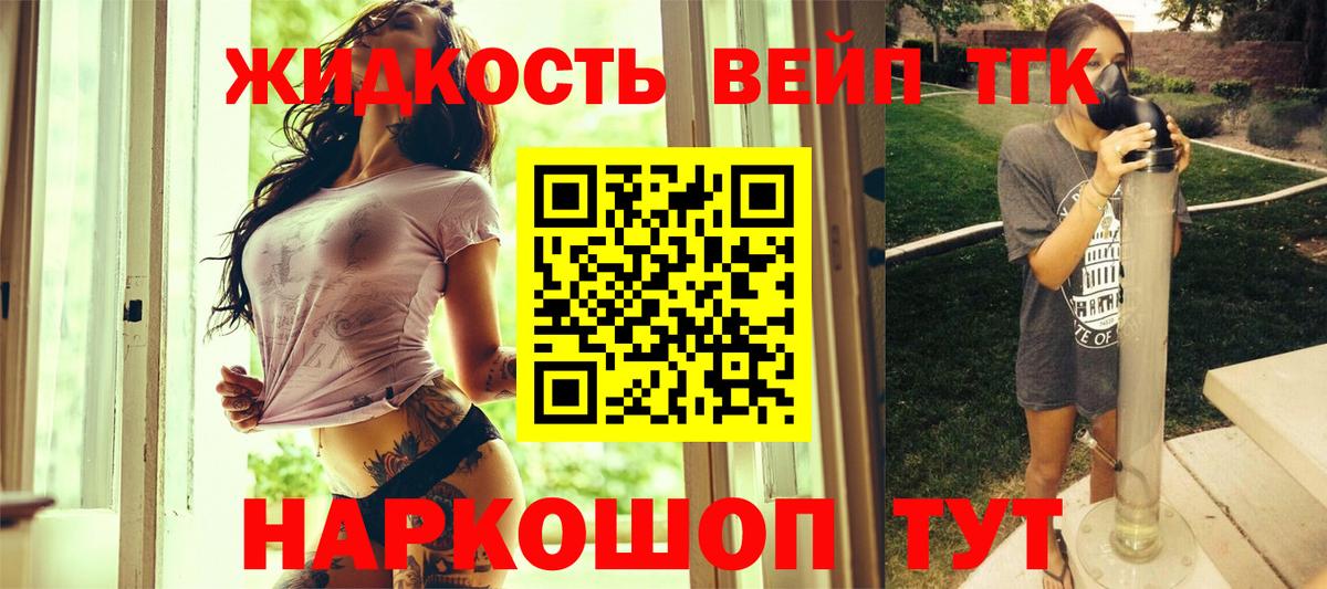 Дистиллят ТГК концентрат Камышин