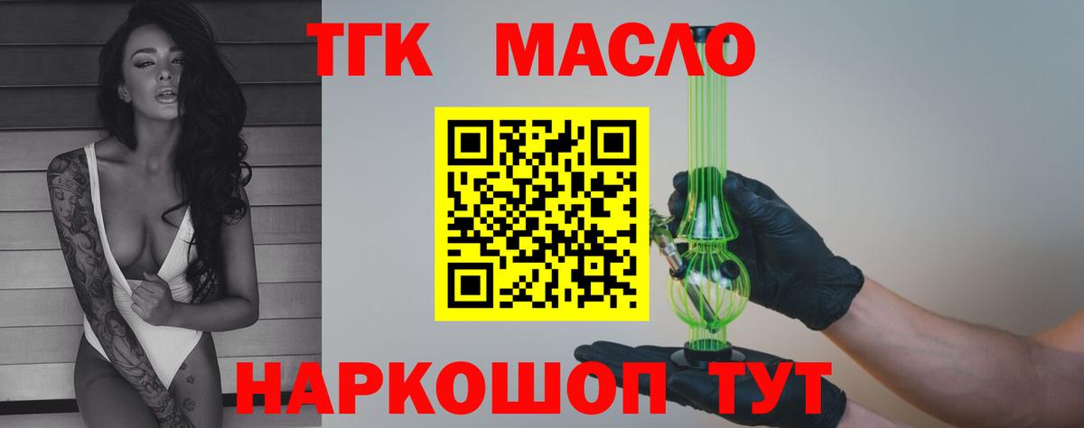ТГК Wax  Вход с VPN  что такое наркотик  Камышин  ТГК концентрат 